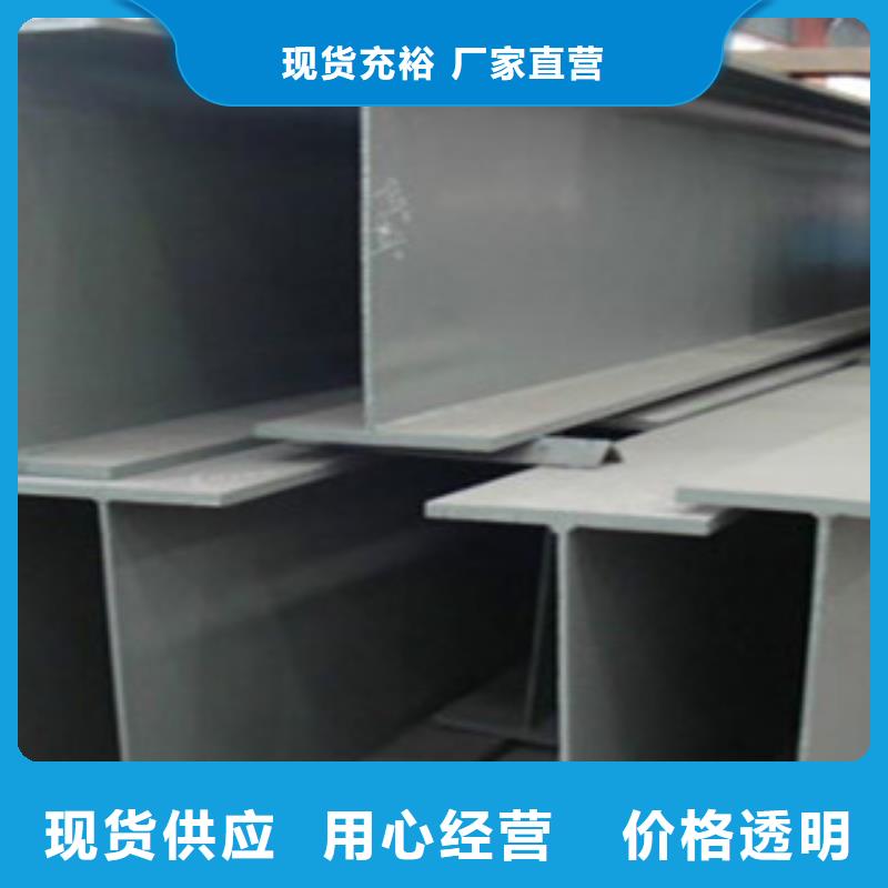 工字钢【H型钢】种类多质量好