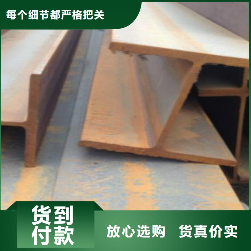 H型钢C让利客户