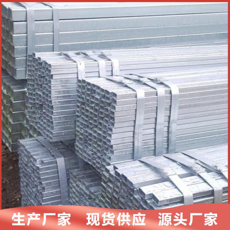 镀锌方管_热镀锌圆钢库存丰富
