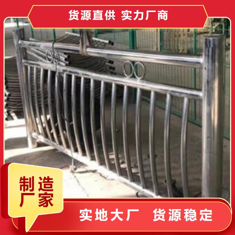 不锈钢碳素钢复合管护栏道路隔离栏杆质量好