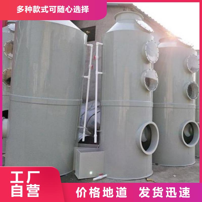 水帘机喷淋塔环保废气处理设备现货齐全售后无忧