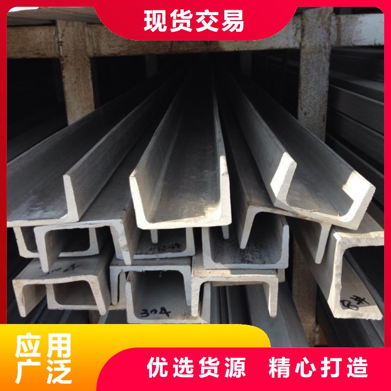 不锈钢槽钢批发直销