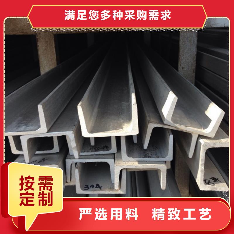 不锈钢槽钢批发直销