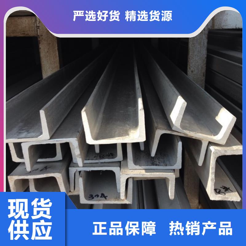 不锈钢槽钢批发直销