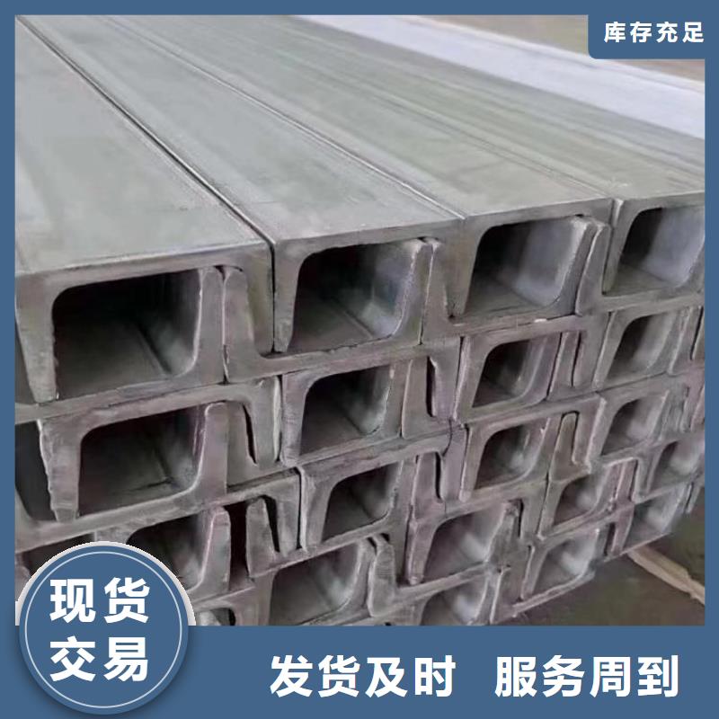 不锈钢槽钢批发直销