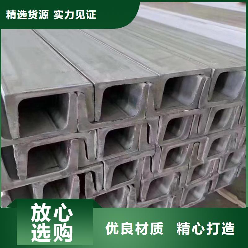 不锈钢槽钢批发直销