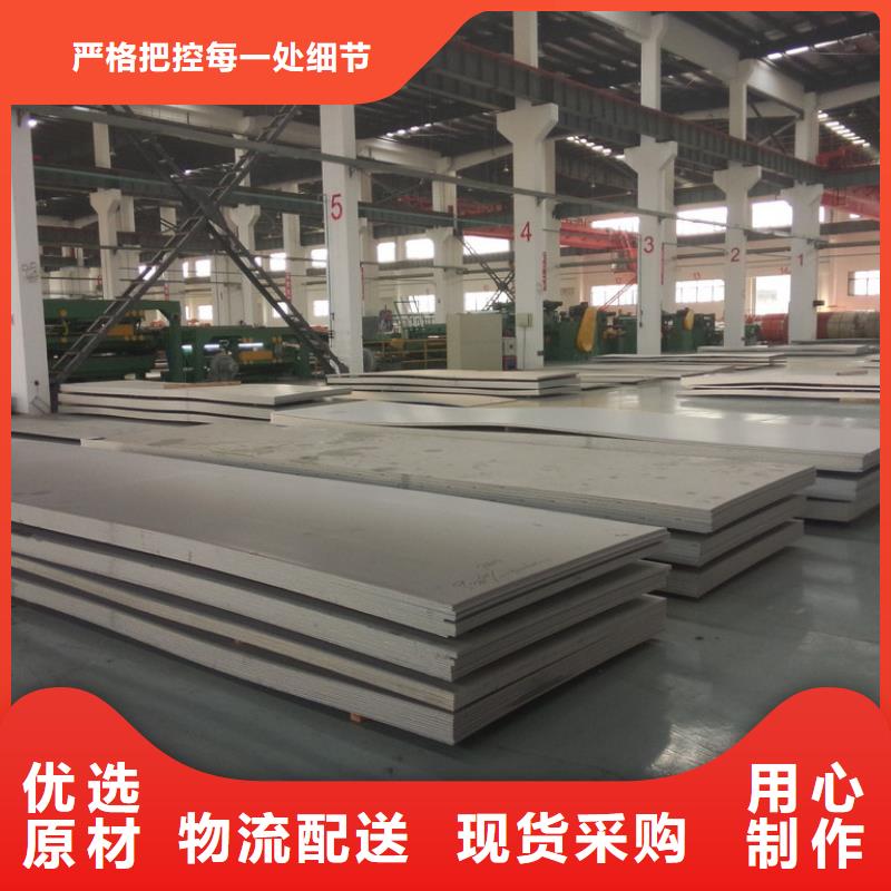 201不锈钢板货源充足