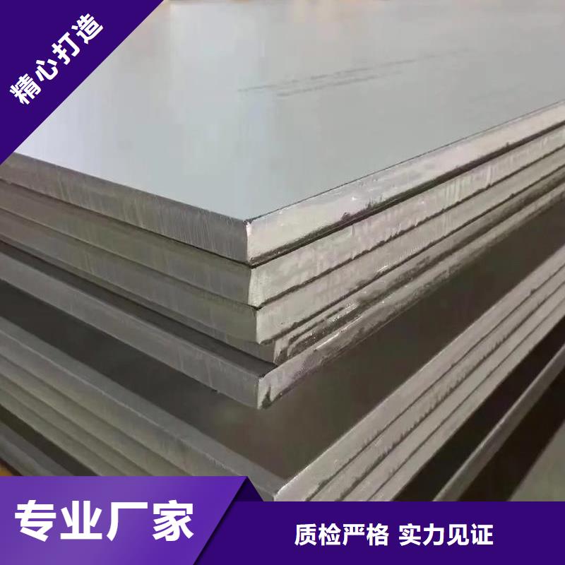 201不锈钢板货源充足