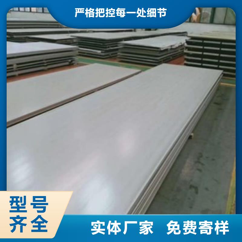 201不锈钢板货源充足