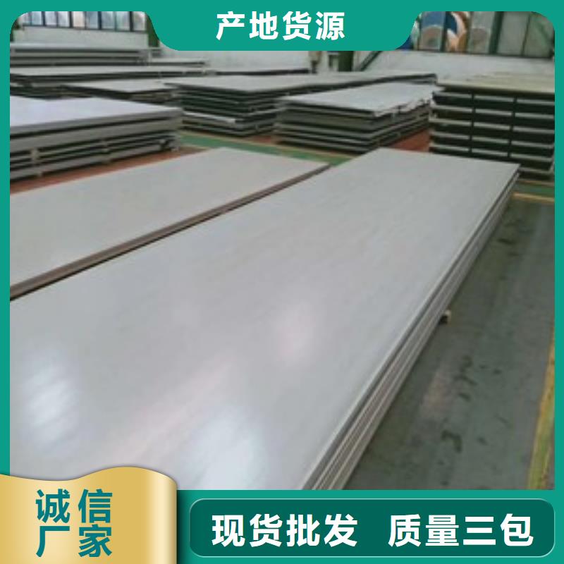 06Cr19Ni10不锈钢板性价比高