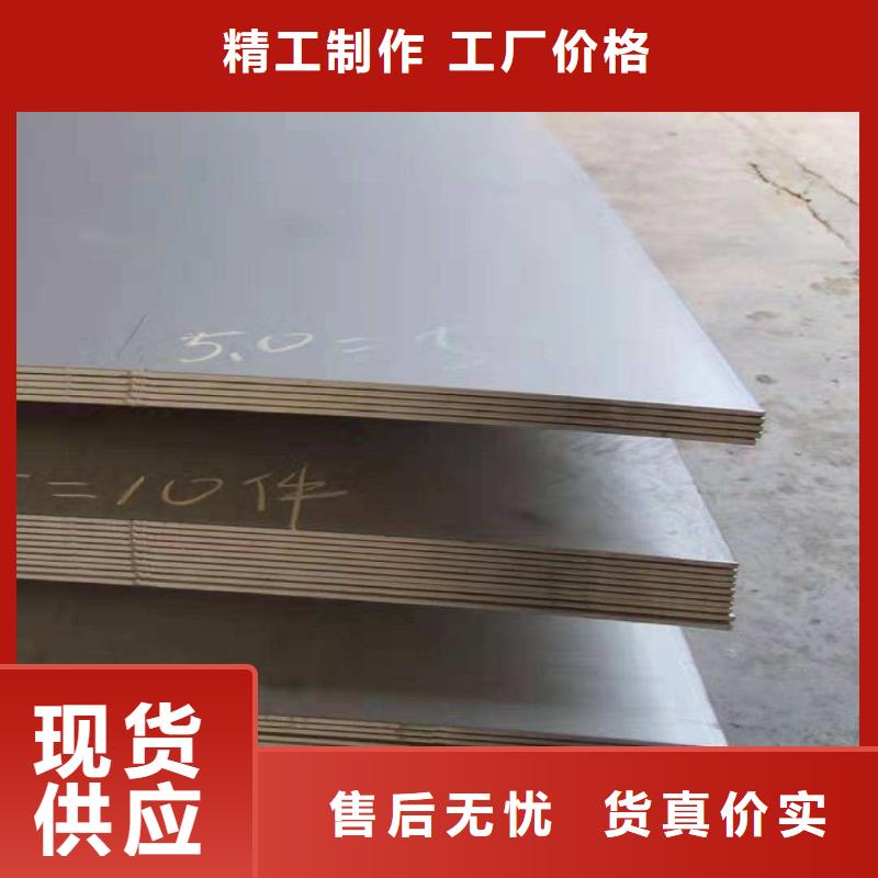 201不锈钢板货源充足