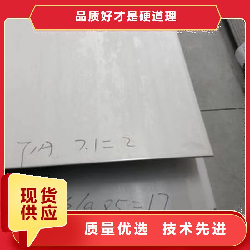 201不锈钢板货源充足