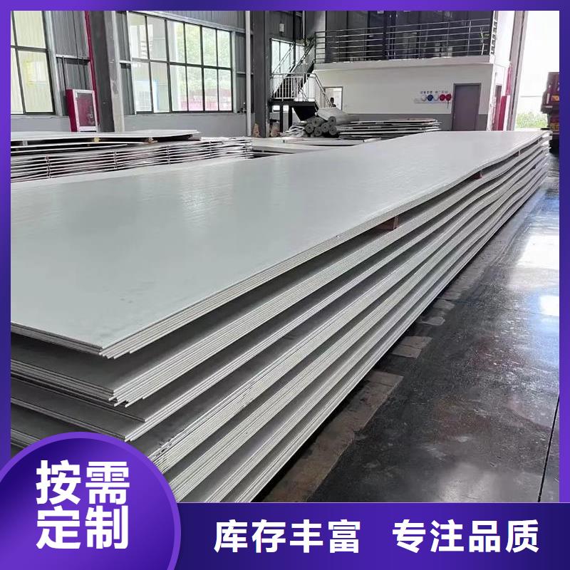 201不锈钢板货源充足