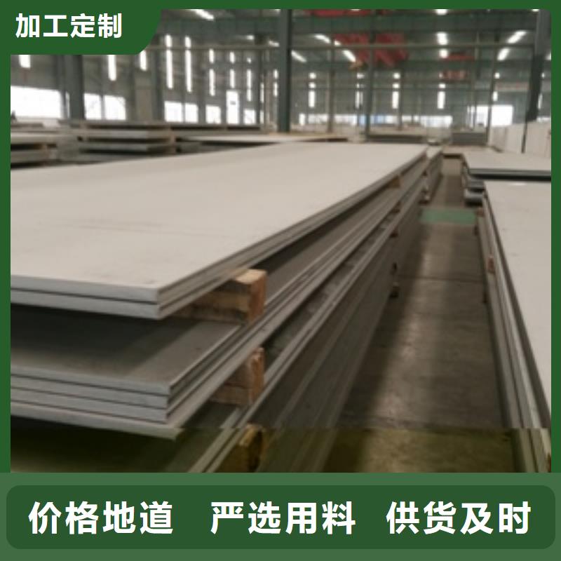 201不锈钢板货源充足