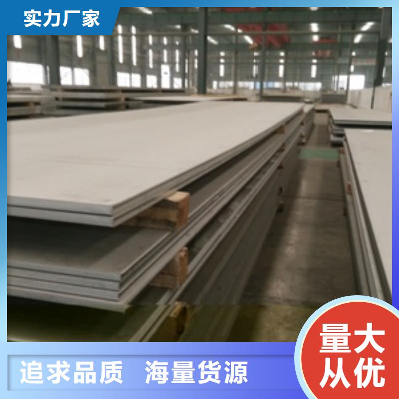 06Cr19Ni10不锈钢板厂家现货