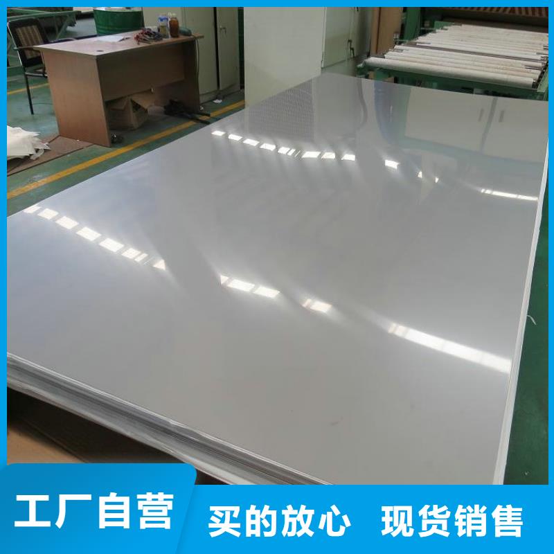201不锈钢板货源充足