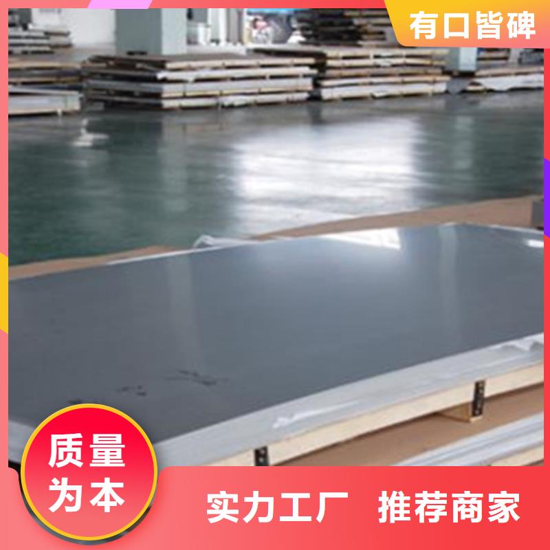 201不锈钢板货源充足