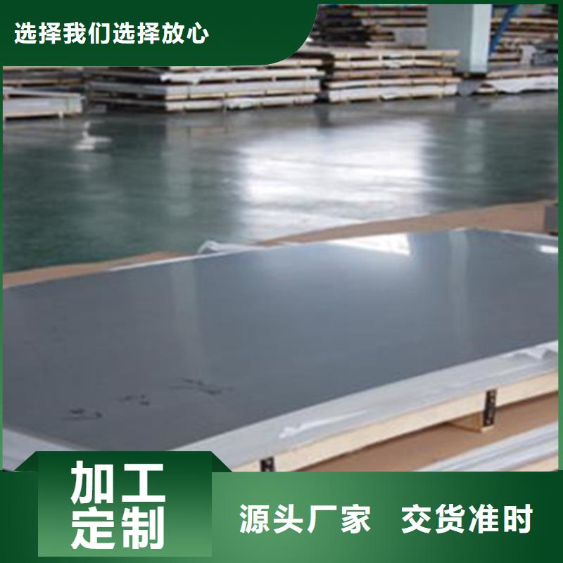 201不锈钢板货源充足