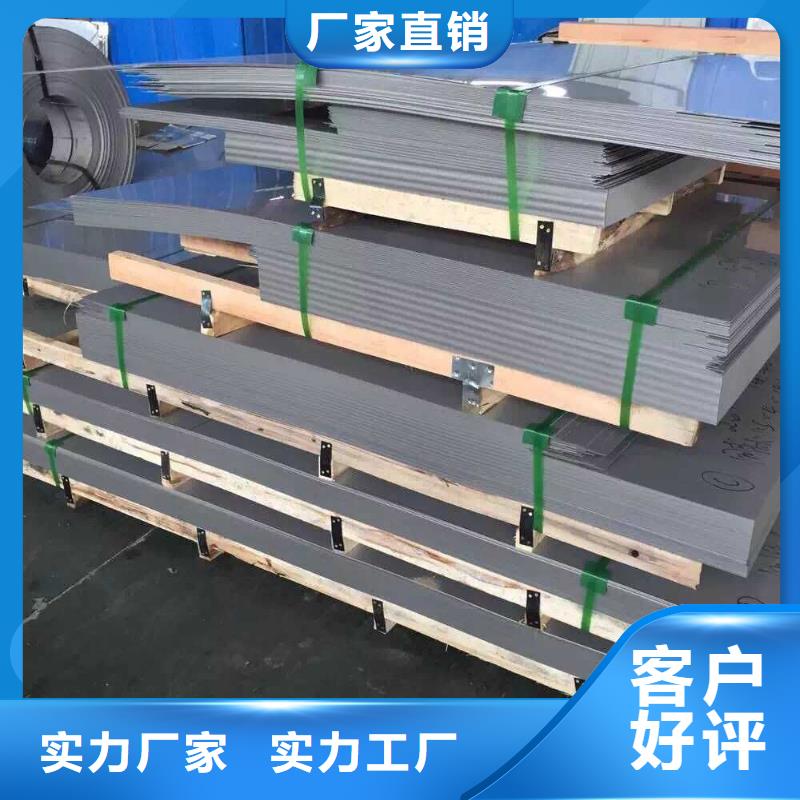2520不锈钢板品质放心