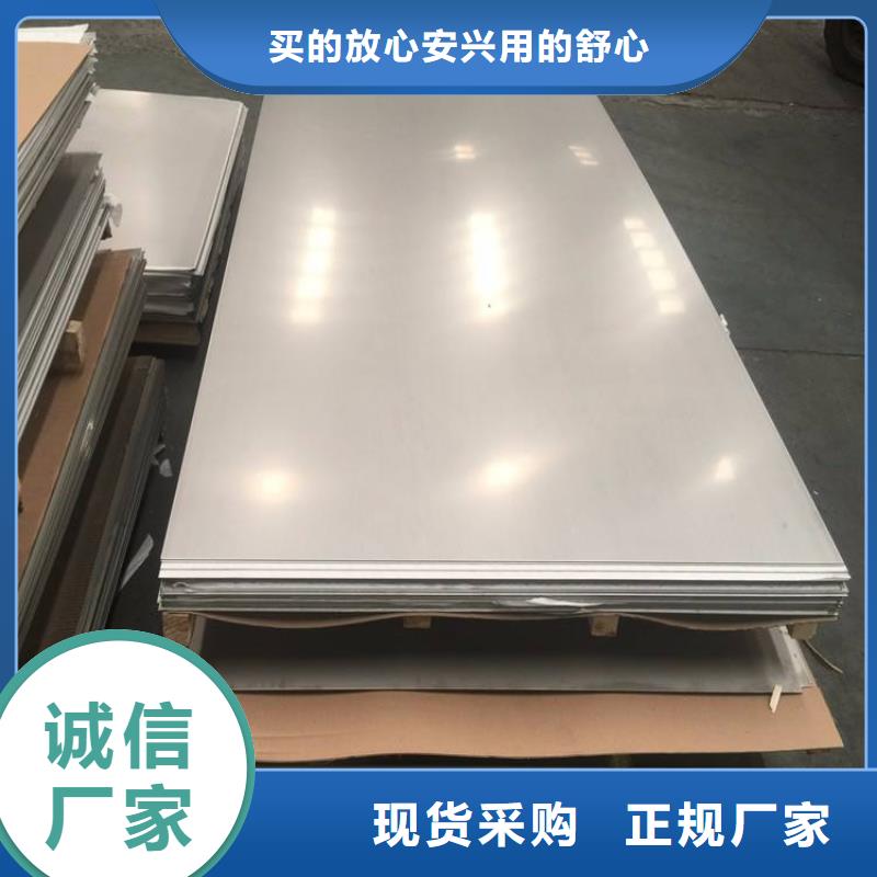 201不锈钢板货源充足