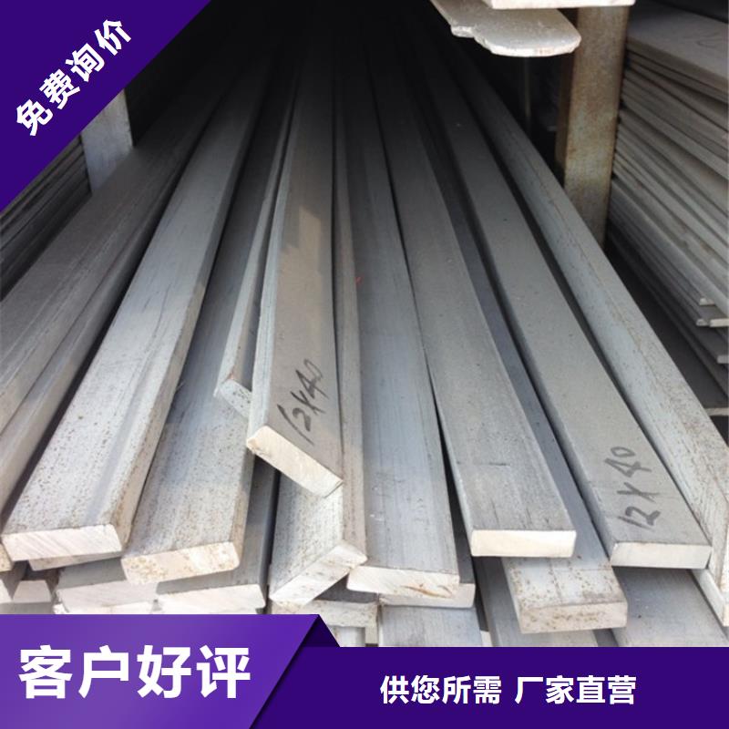 2520不锈钢扁钢质量优
