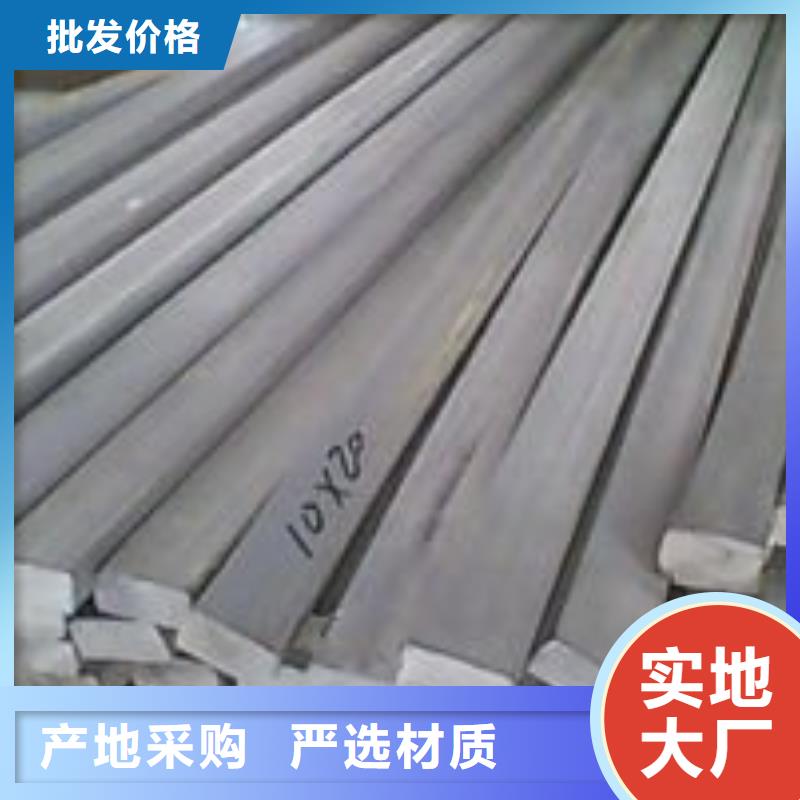 2520不锈钢扁钢质量优