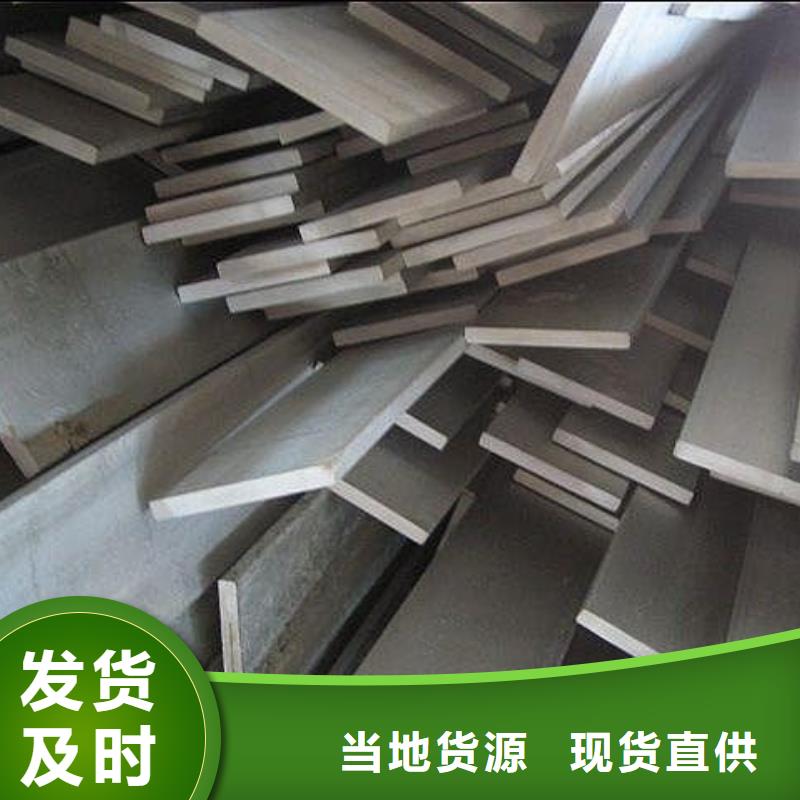 2520不锈钢扁钢质量优