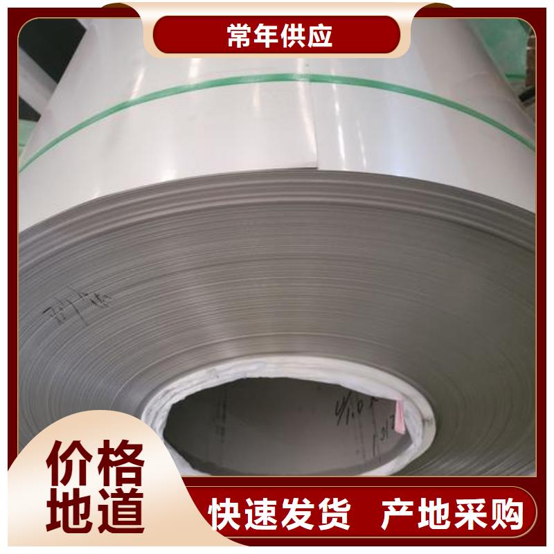 310S不锈钢卷