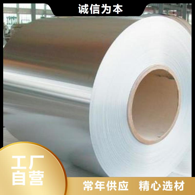 琼海市310S不锈钢卷