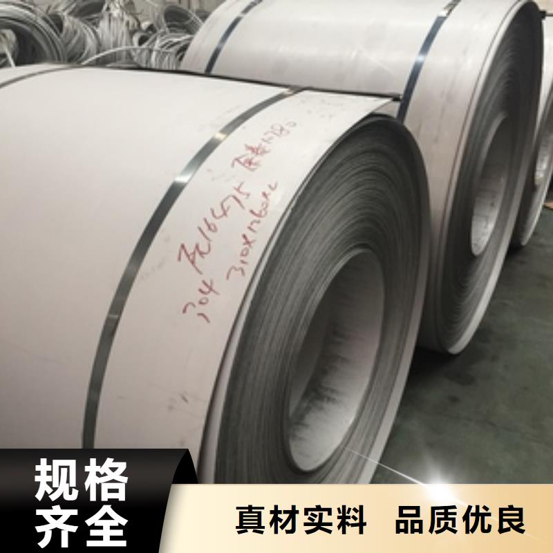 321不锈钢卷发货快
