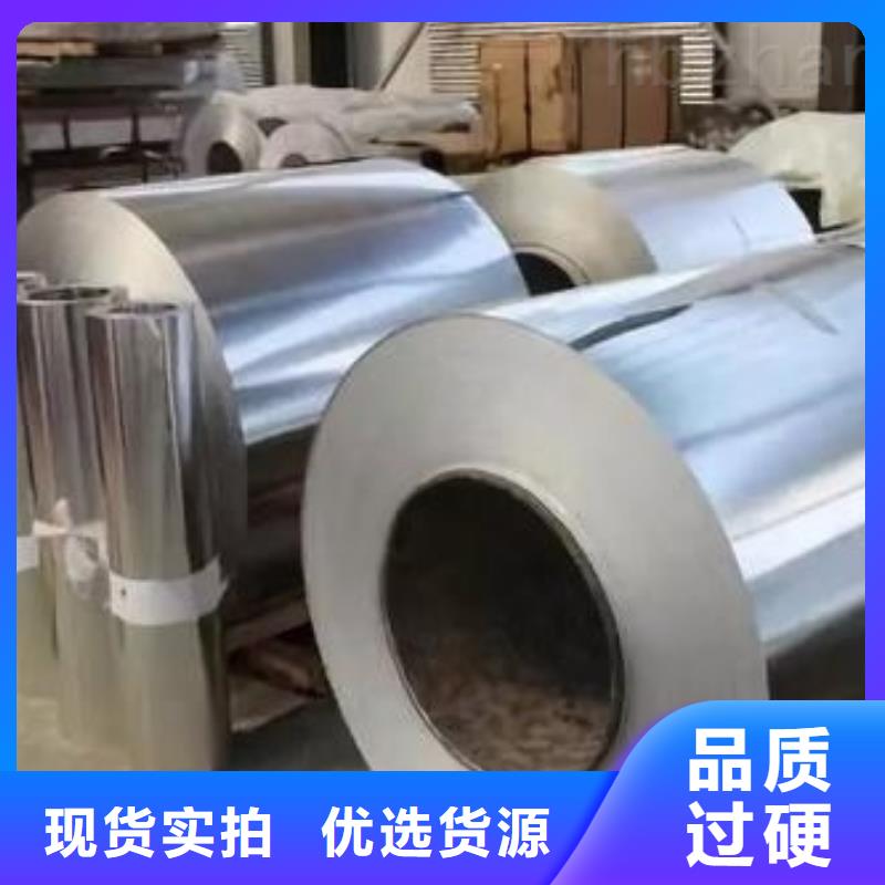 2520不锈钢卷性价比高