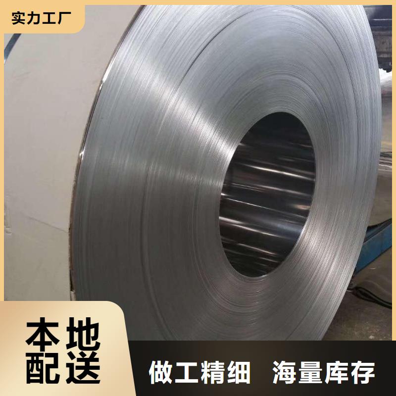 2520不锈钢卷量大从优