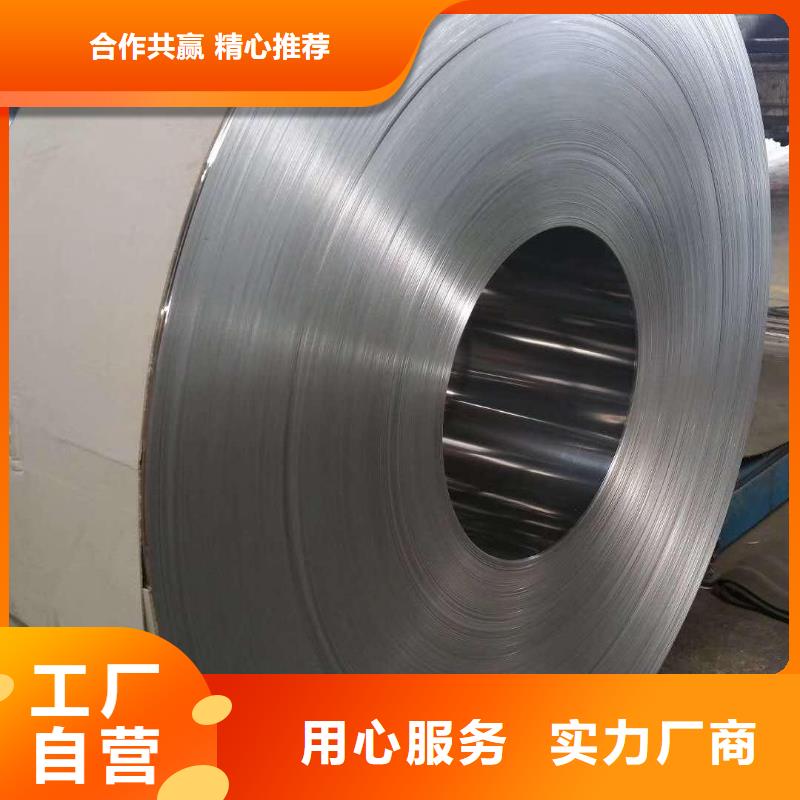 2520不锈钢卷性价比高