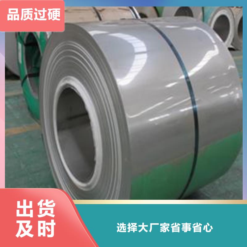 0Cr25Ni20不锈钢卷定制价格