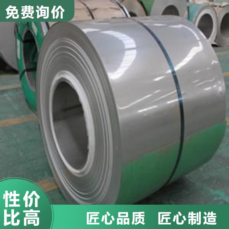 310S不锈钢卷