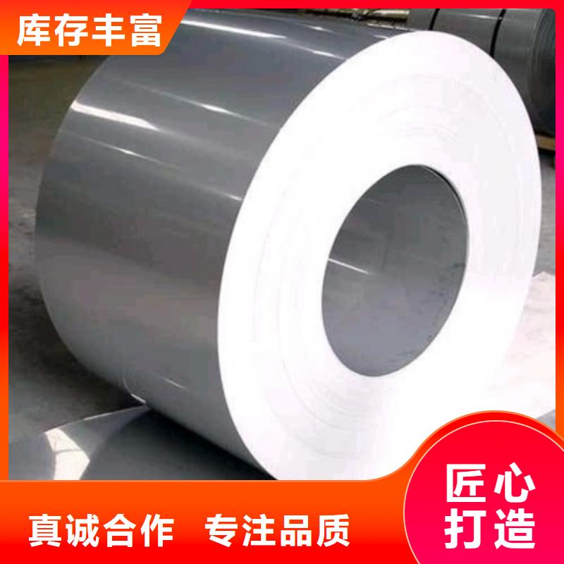 2520不锈钢卷定制价格