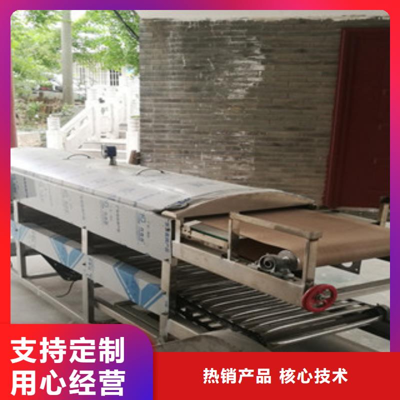 【凉皮机全自动焦饼机订制批发】