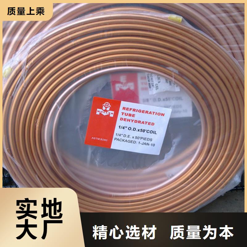 空调用紫铜管库存大