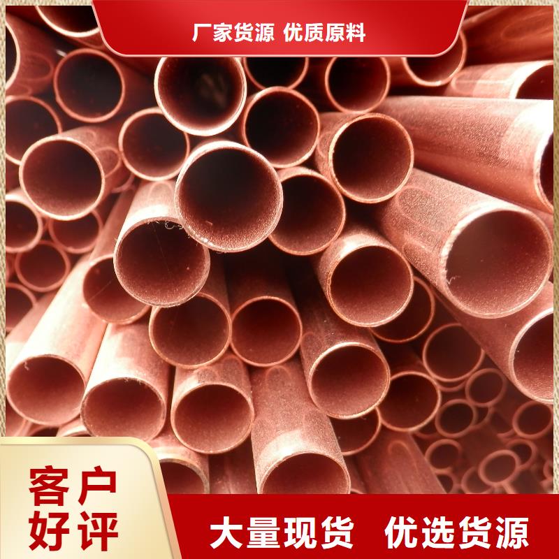 空调用紫铜管库存大