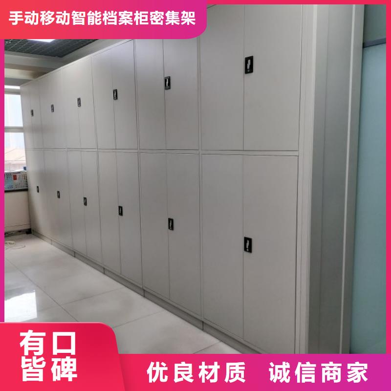 销售商【桦平】办公密集架