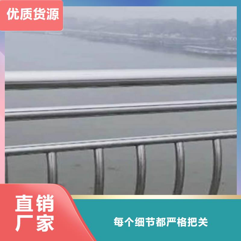 防撞护栏 外复不锈钢复合管生产厂家品质服务诚信为本
