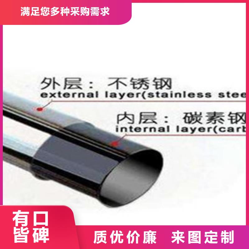 不锈钢复合管1城市景观防护栏供货及时