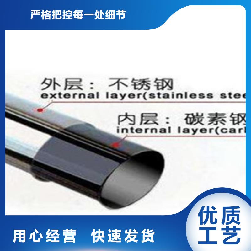 不锈钢复合管1城市景观防护栏供货及时