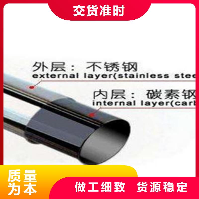 不锈钢复合管1城市景观防护栏供货及时