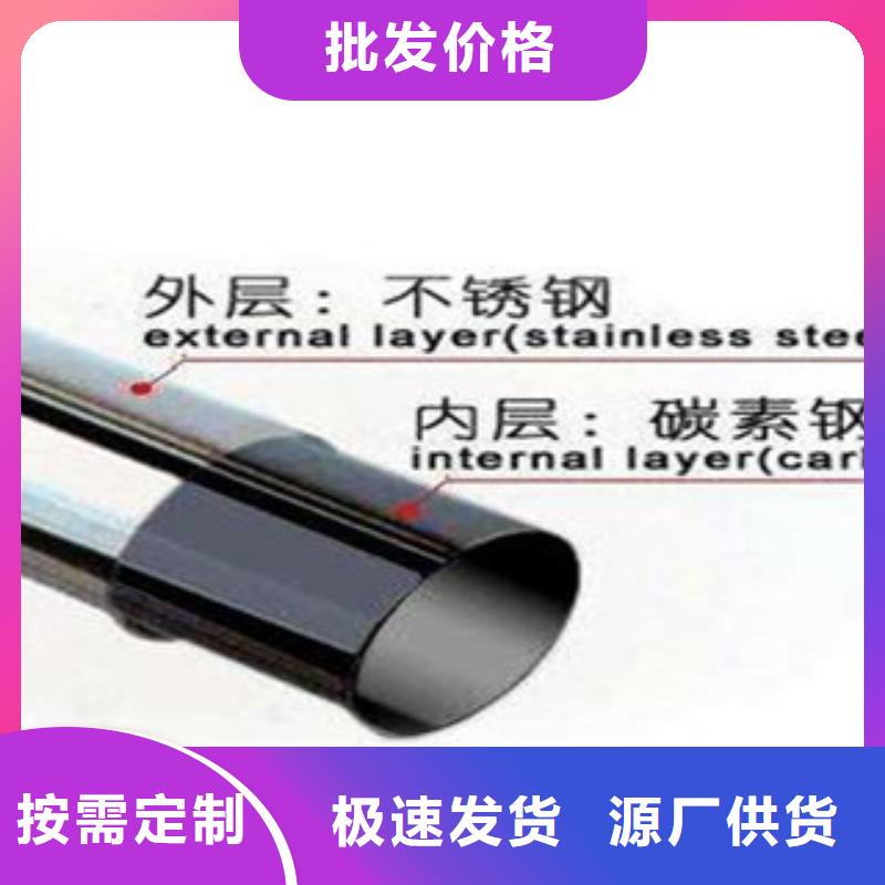 不锈钢复合管1城市景观防护栏供货及时