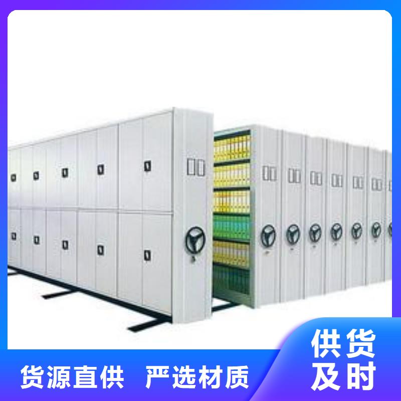 密集柜_电动密集架厂家直销省心省钱