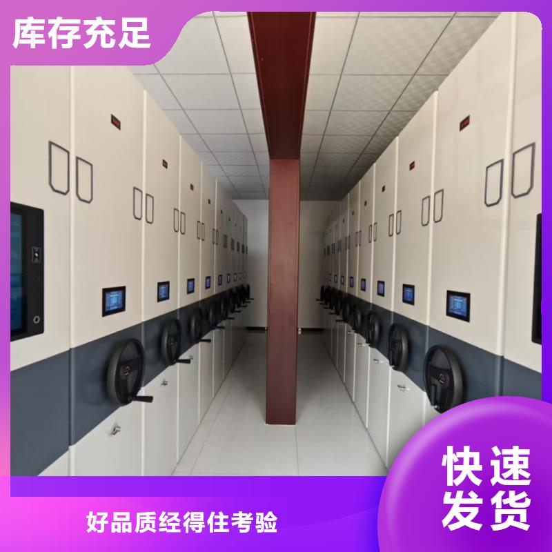 移动档案柜生产商