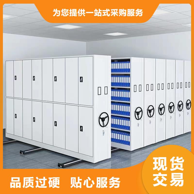 移动档案柜生产商