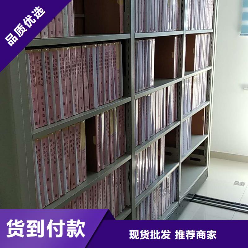 移动档案柜生产商