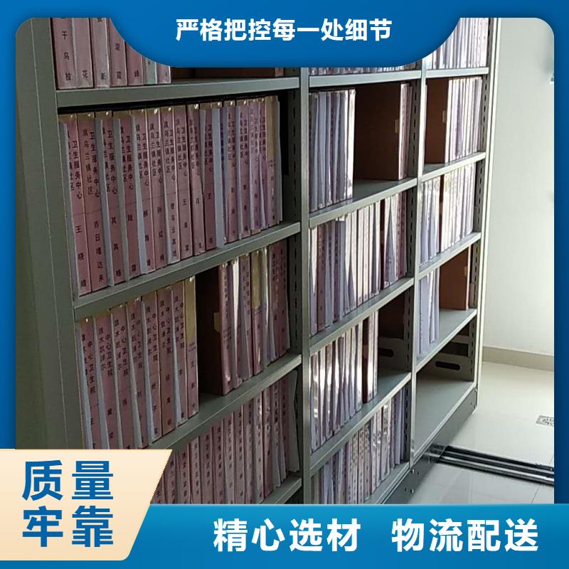 移动档案柜生产商